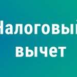 Новый налоговый вычет за пожертвования спортшколам