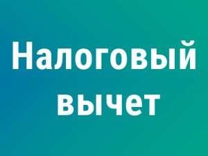 Подробнее о статье Новый налоговый вычет за пожертвования спортшколам