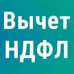 ФНС дала советы по оплате обучения для максимального вычета НДФЛ