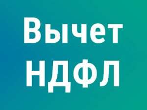 Подробнее о статье ФНС дала советы по оплате обучения для максимального вычета НДФЛ